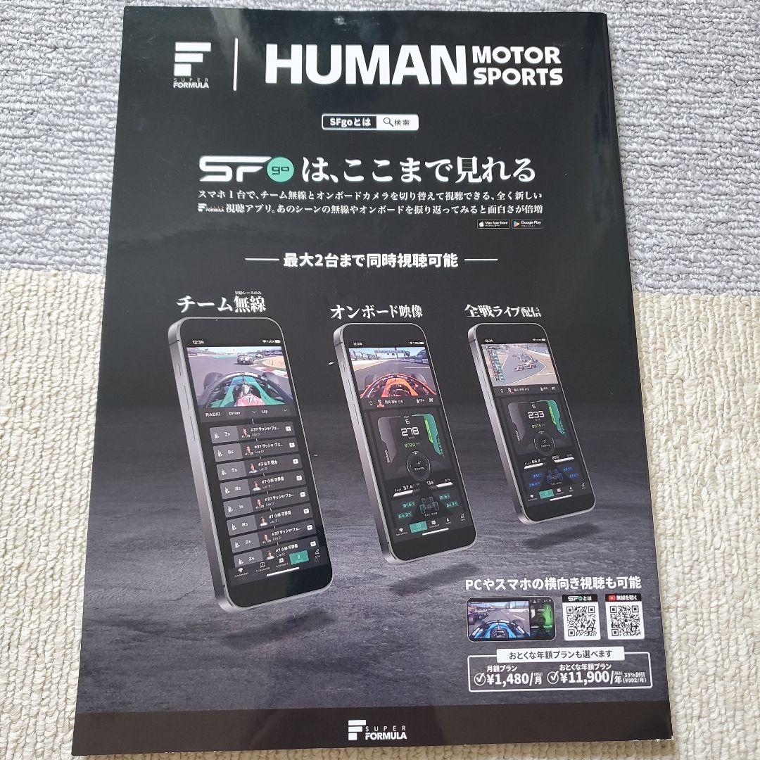 2025 Motegi 2&4 Race Brochure