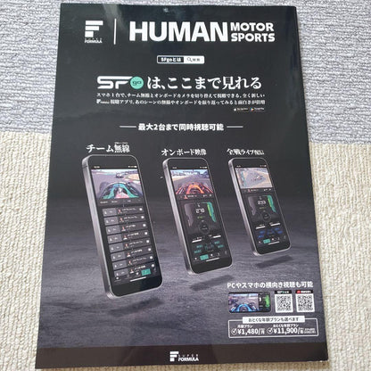 2025 Motegi 2&4 Race Brochure