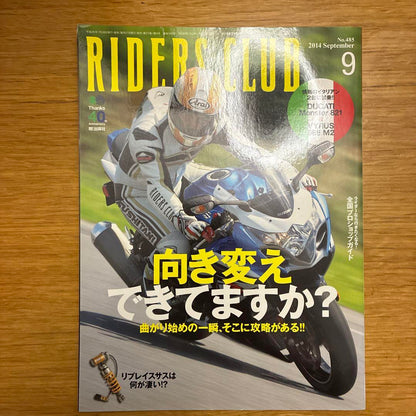 Riders Club September 2014 No.485