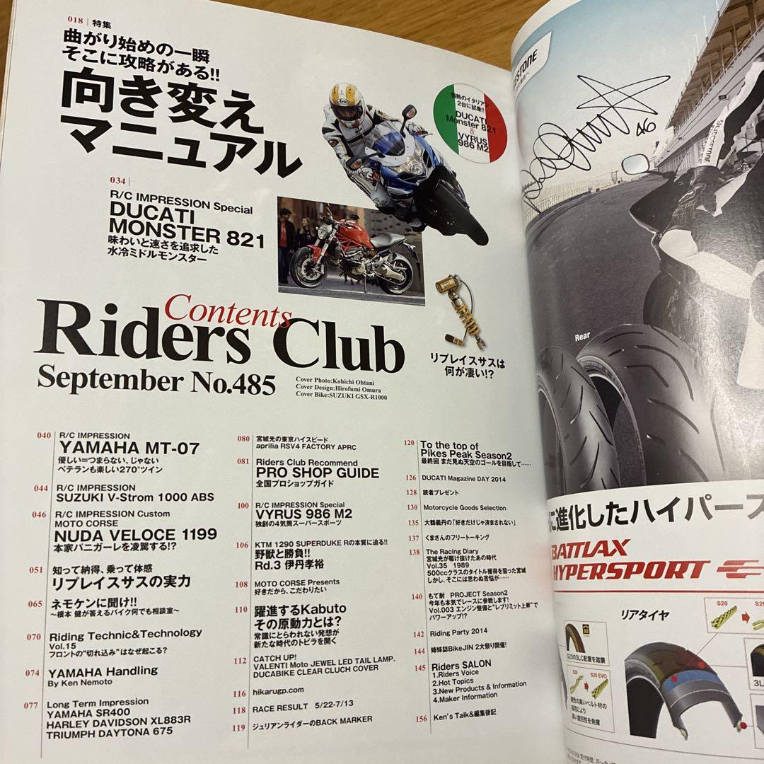 Riders Club September 2014 No.485