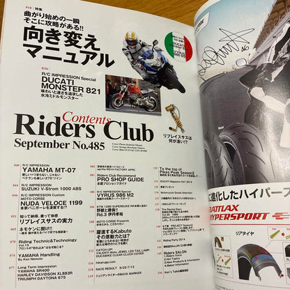 Riders Club September 2014 No.485