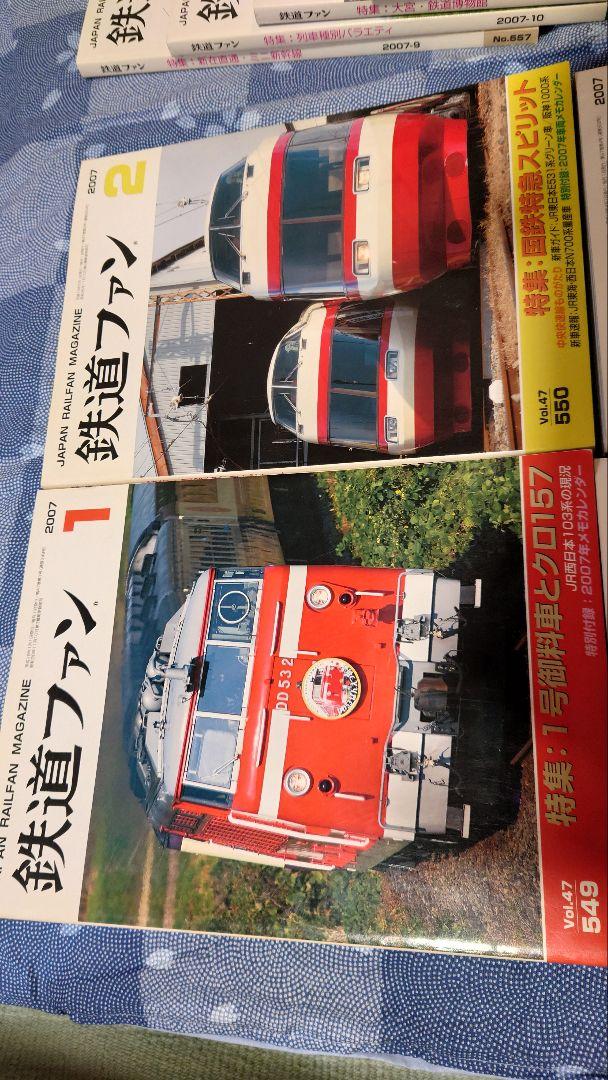 Railway Fan 12-Volume Set January-December 2007, No Supplements