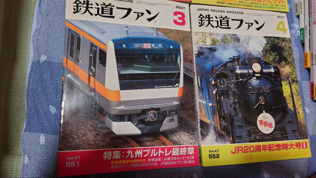 Railway Fan 12-Volume Set January-December 2007, No Supplements