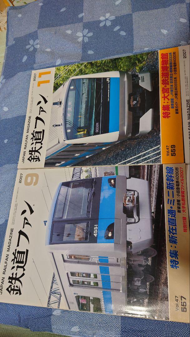 Railway Fan 12-Volume Set January-December 2007, No Supplements