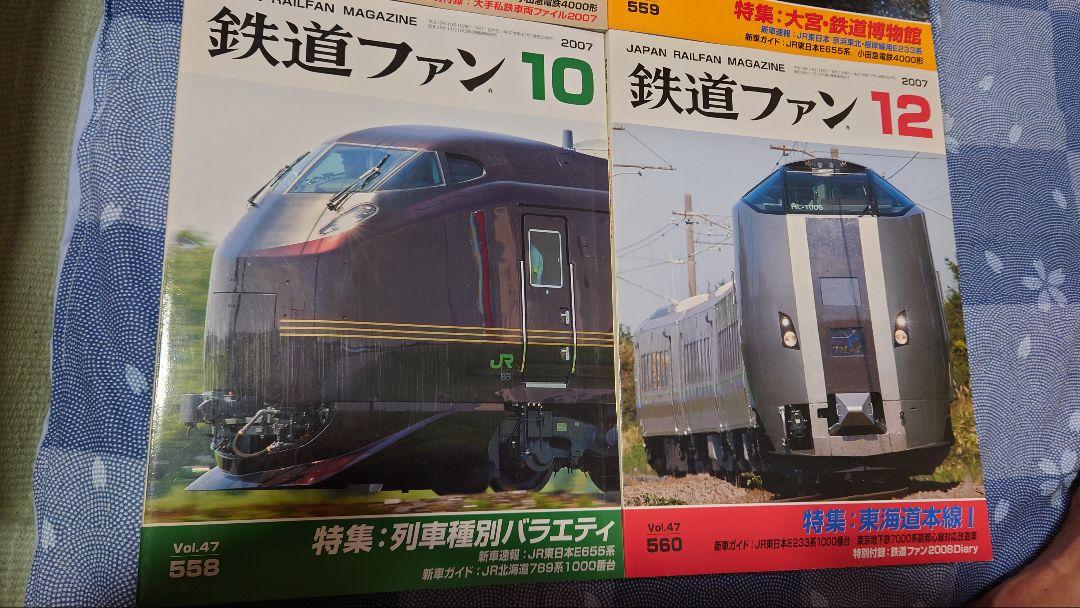 Railway Fan 12-Volume Set January-December 2007, No Supplements
