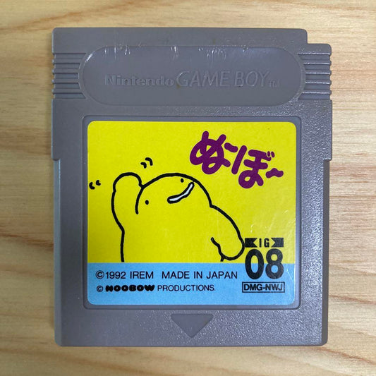 Noboy Game Boy Software
