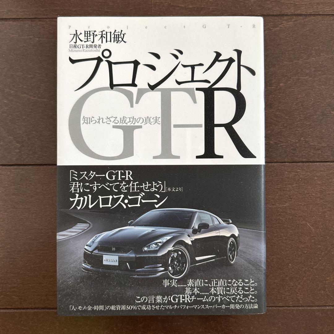 Project GTR Water Wild Written by