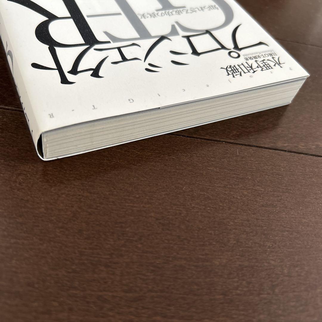 Project GTR Water Wild Written by