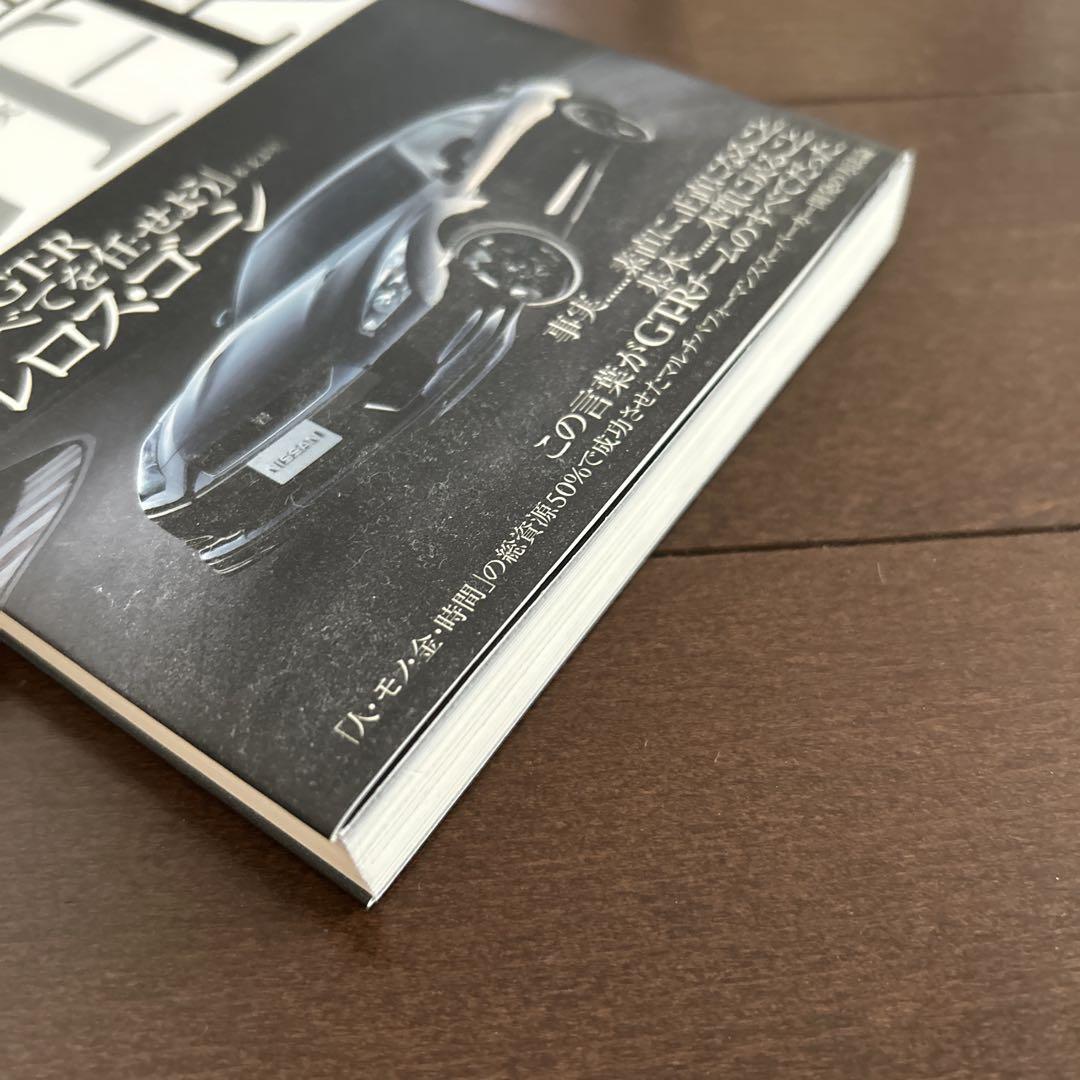 Project GTR Water Wild Written by