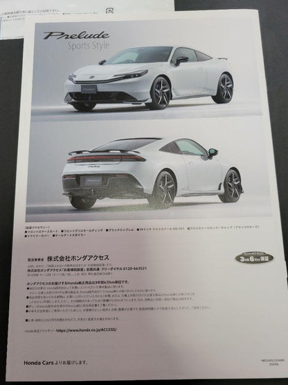 New Type Prelude Catalog, Honda Option Catalog, with Case