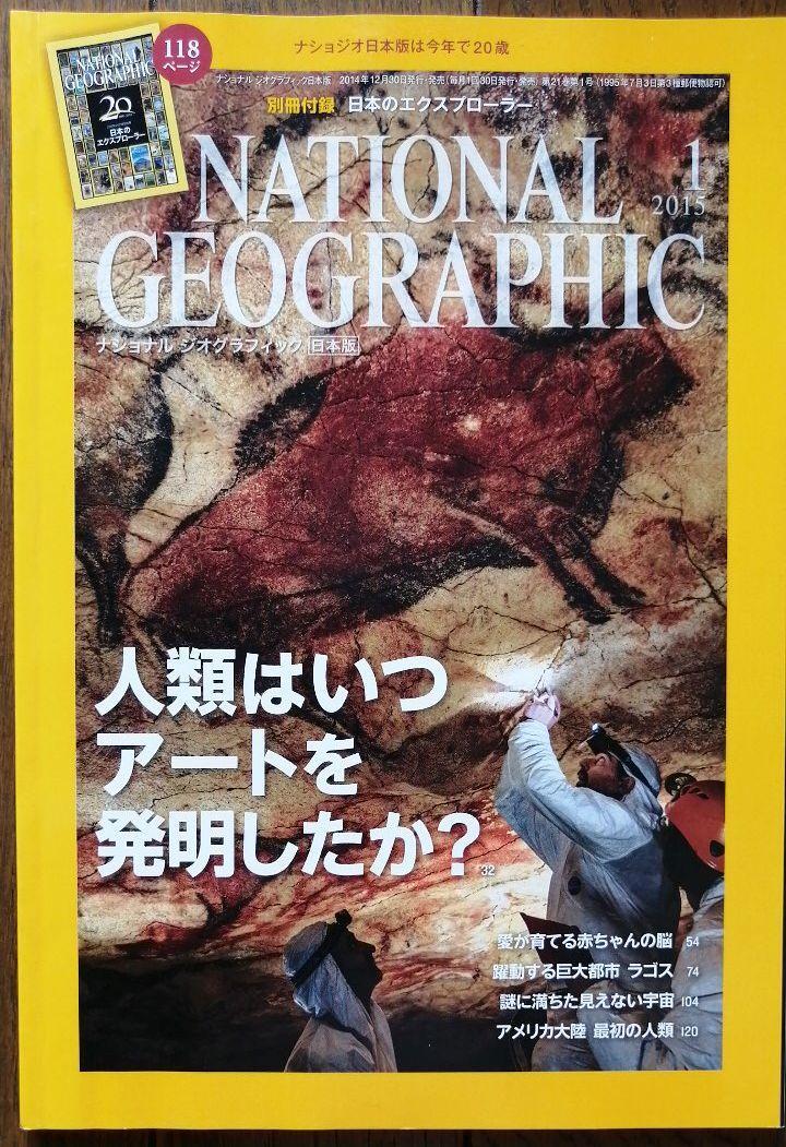 National Geographic April 2015 Issue