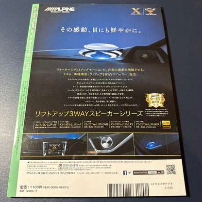 Car Audio Magazine November 2021 Vol.142