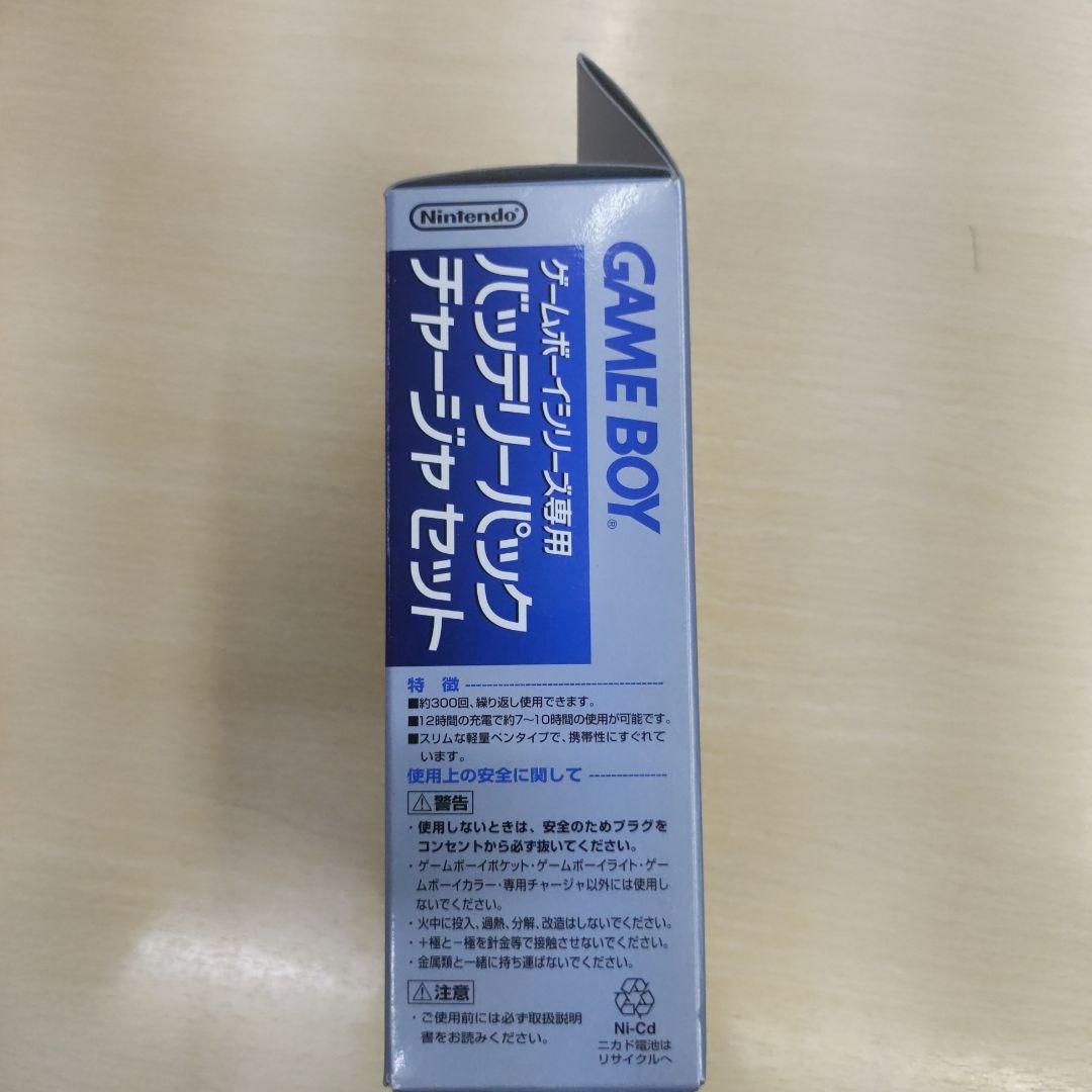 Game Boy Series Dedicated Battery Pack Charger Set