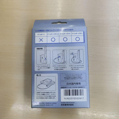 Game Boy Series Dedicated Battery Pack Charger Set