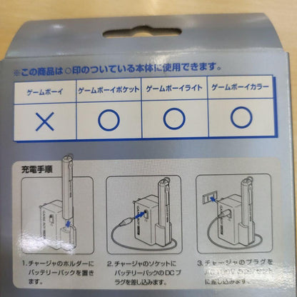 Game Boy Series Dedicated Battery Pack Charger Set