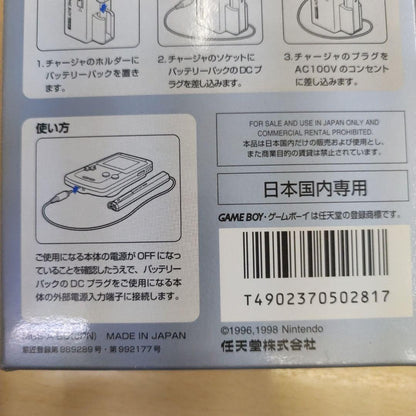 Game Boy Series Dedicated Battery Pack Charger Set
