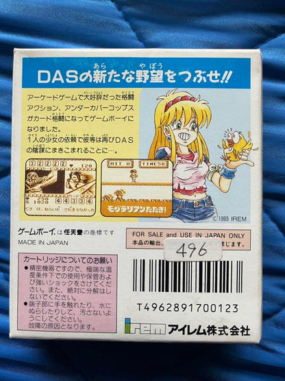 Rare! UNDERCOVER COPS Game Boy Software Destruction God Galma