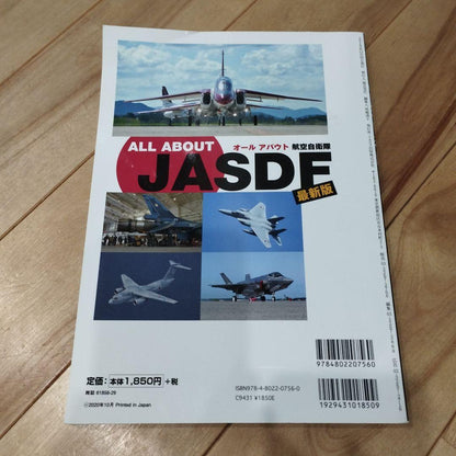 All About Japanese Air Self-Defense Force Latest Edition