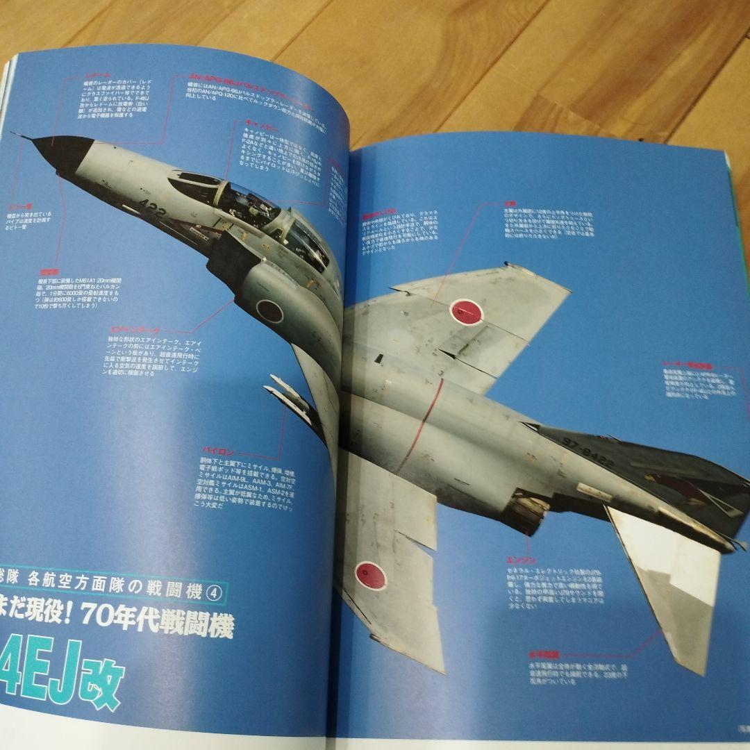 All About Japanese Air Self-Defense Force Latest Edition