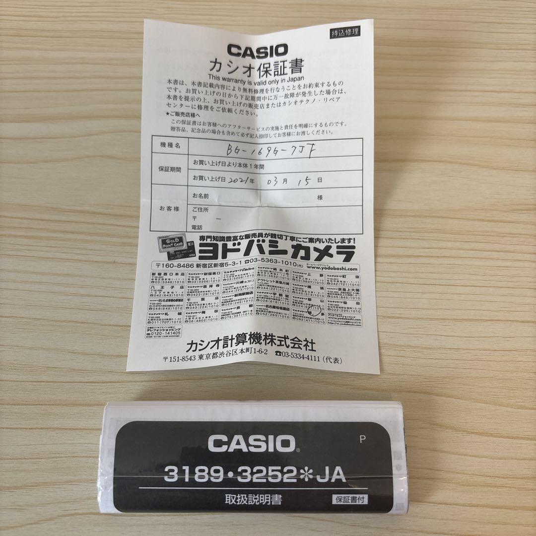 Baby-G White BG-169G-7JF