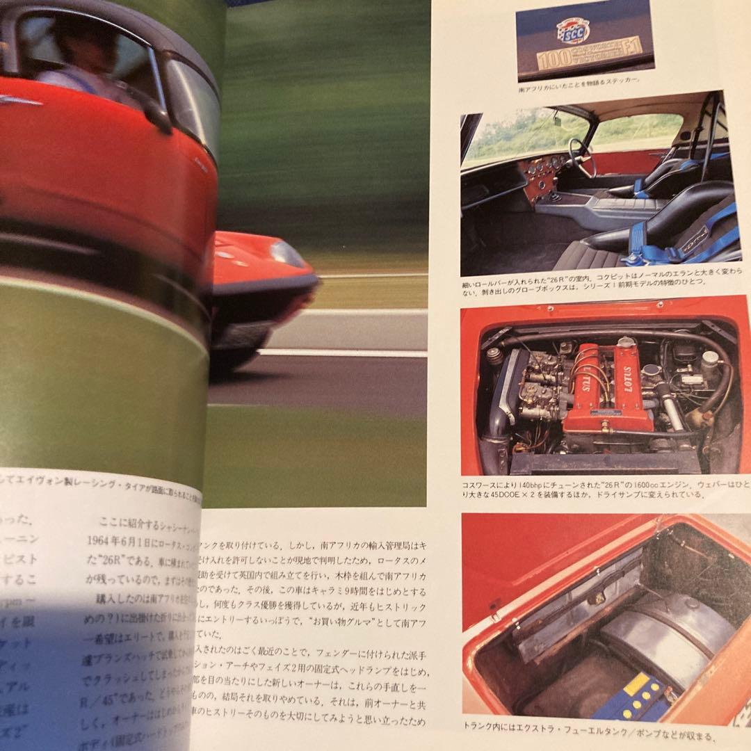 SUPER CG No.24 Automobile Magazine