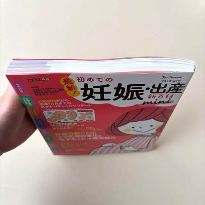 New First Pregnancy and Childbirth Monthly Mini