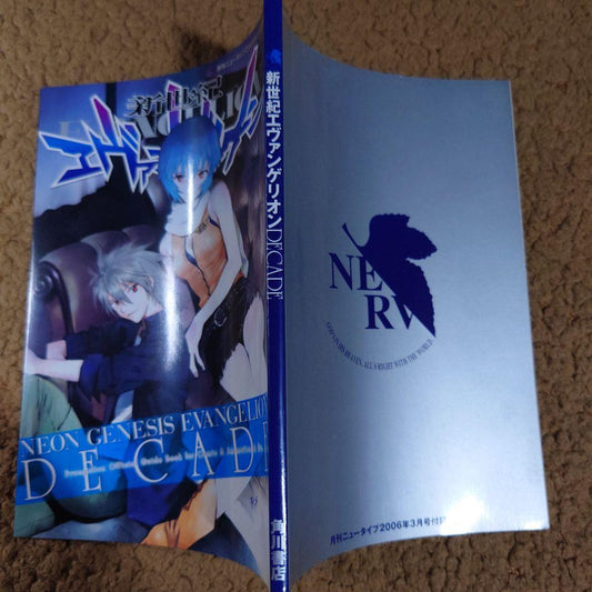 Neon Genesis Evangelion Guidebook
