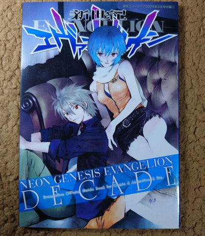Neon Genesis Evangelion Guidebook