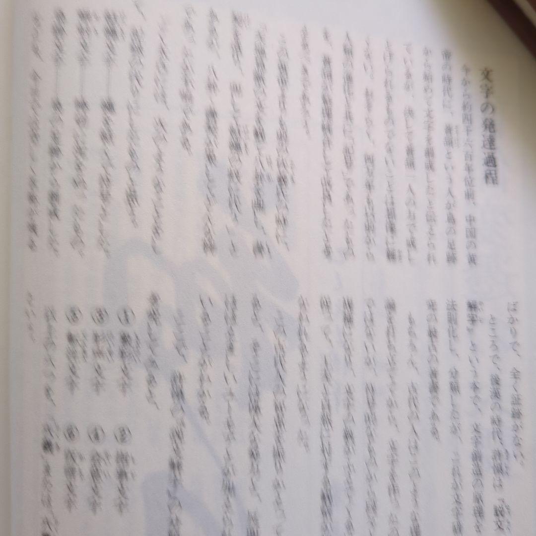 Last Price Down New Selection Five Character Dictionary Suzuki Kayu Written (Old Book)