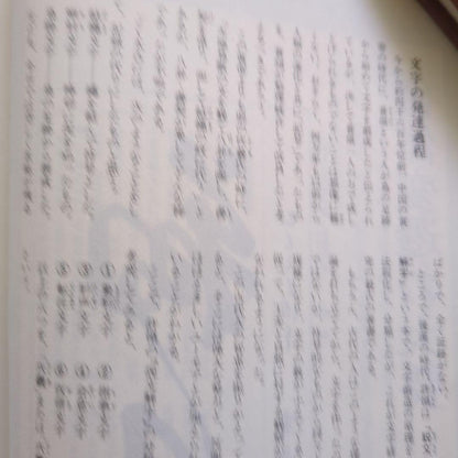 Last Price Down New Selection Five Character Dictionary Suzuki Kayu Written (Old Book)