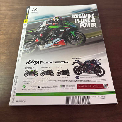 Young Machine August 2022