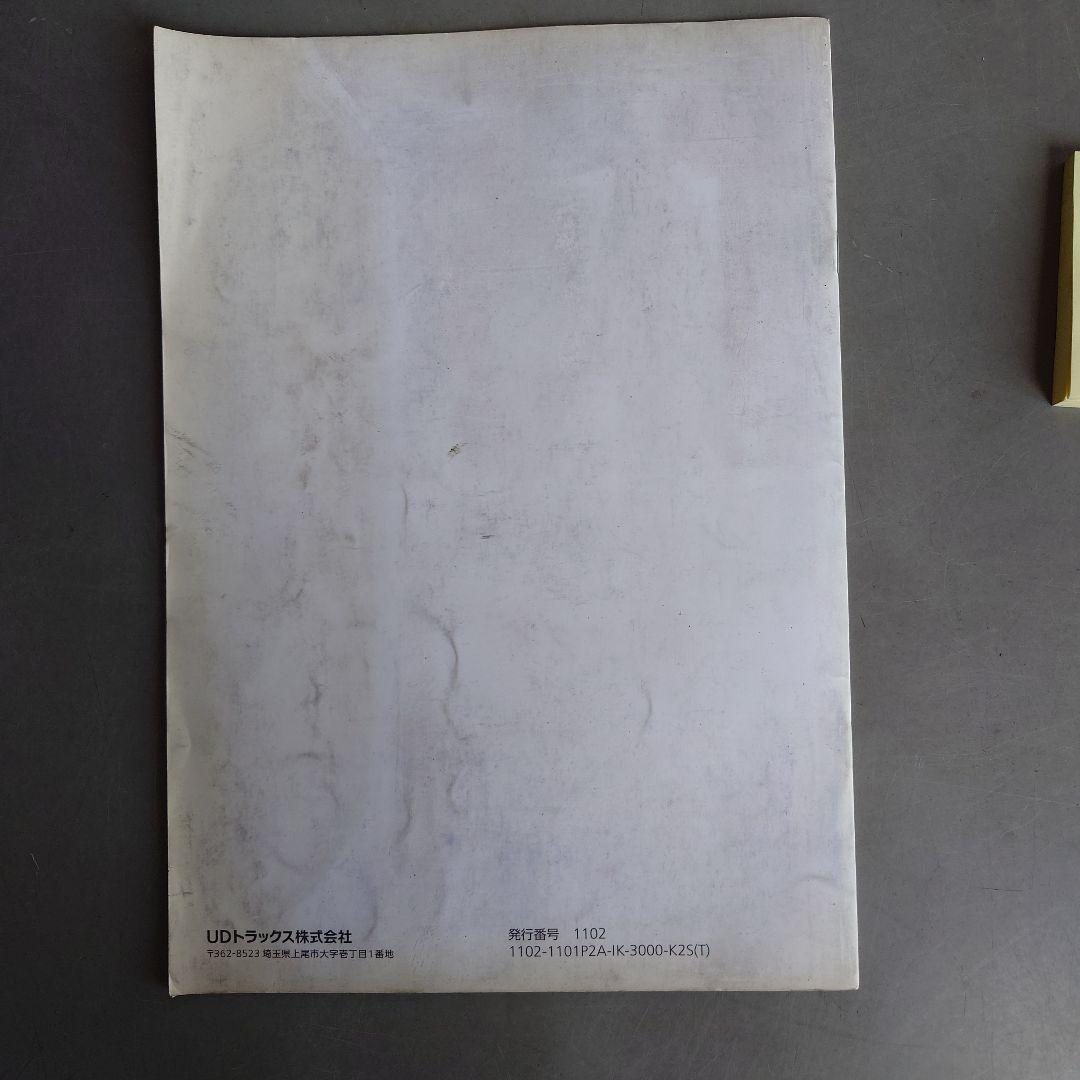 UD Trucks Quick Guide QUON