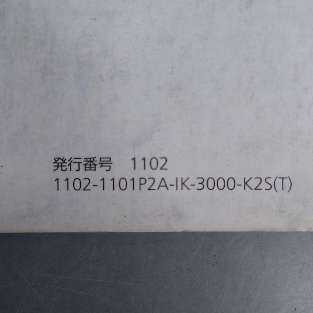 UD Trucks Quick Guide QUON