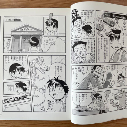 A Manga and Illustrations Guide to Japanese History