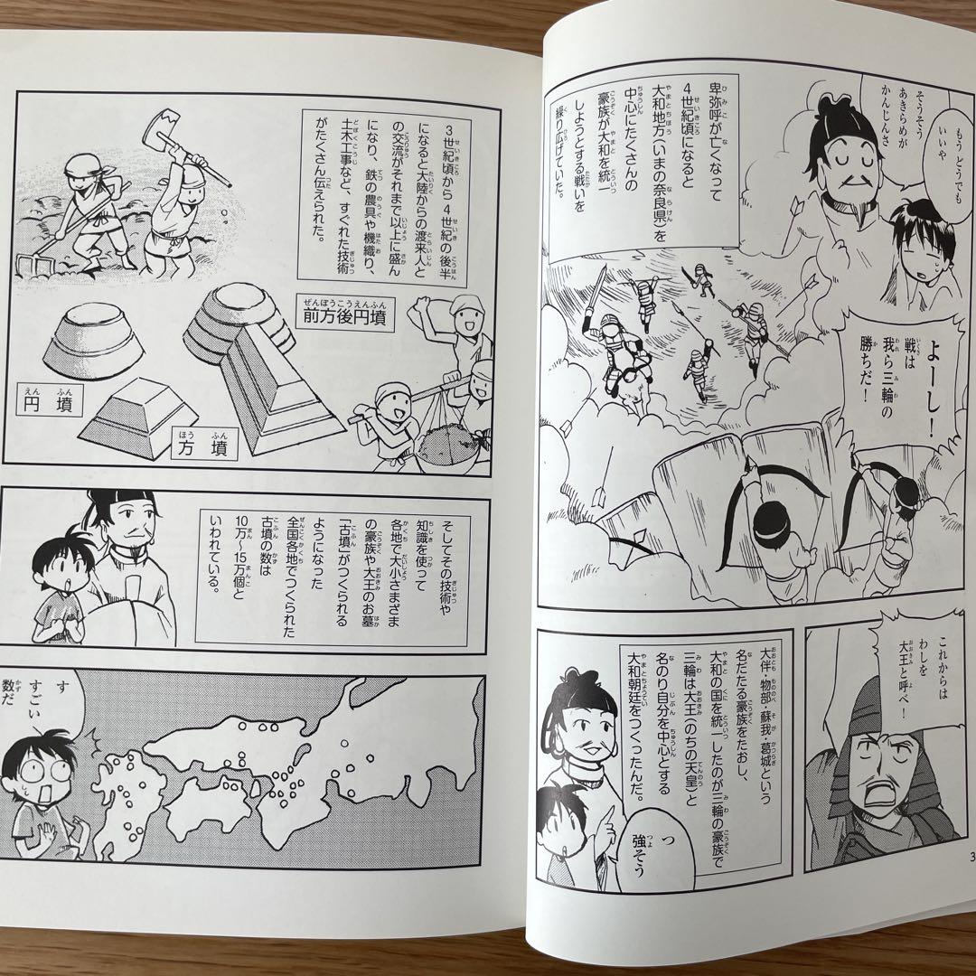A Manga and Illustrations Guide to Japanese History
