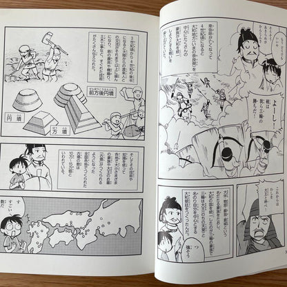 A Manga and Illustrations Guide to Japanese History