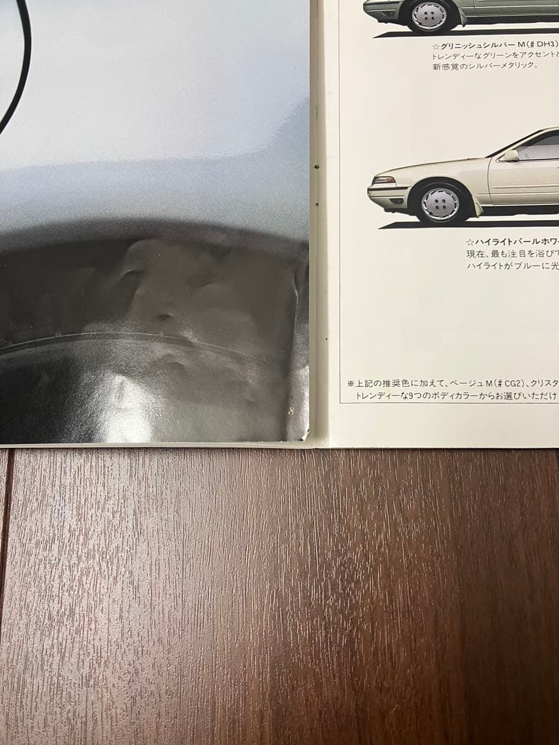 Nissan Cefiro Catalog