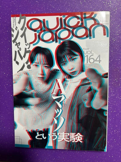 Quick Japan Vol. 164 Special Feature: A Masso Experiment