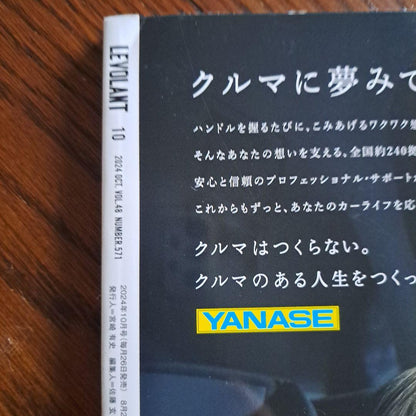 LEVOLANT October 2024 Issue