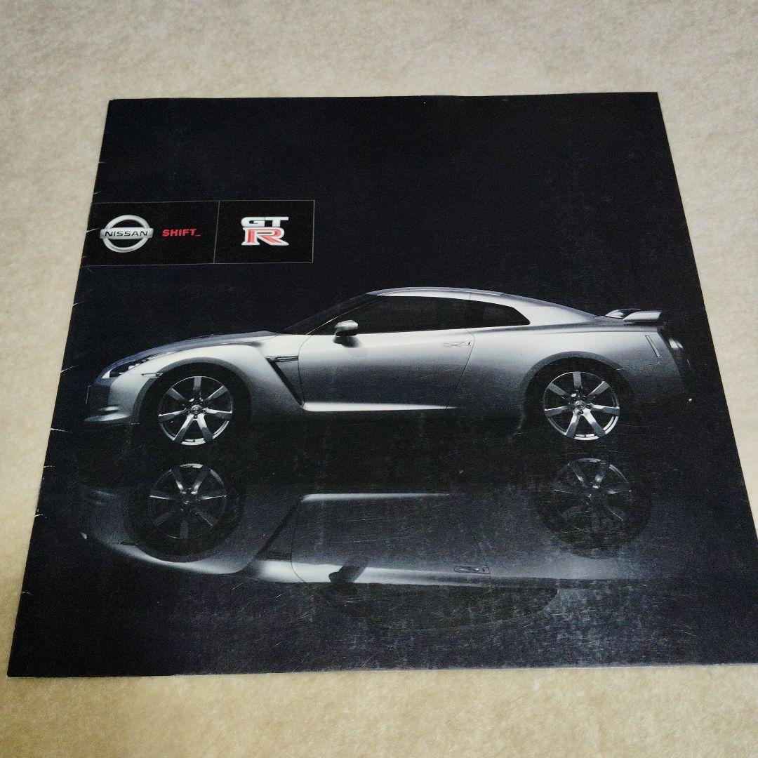 Nissan GT-R Catalog