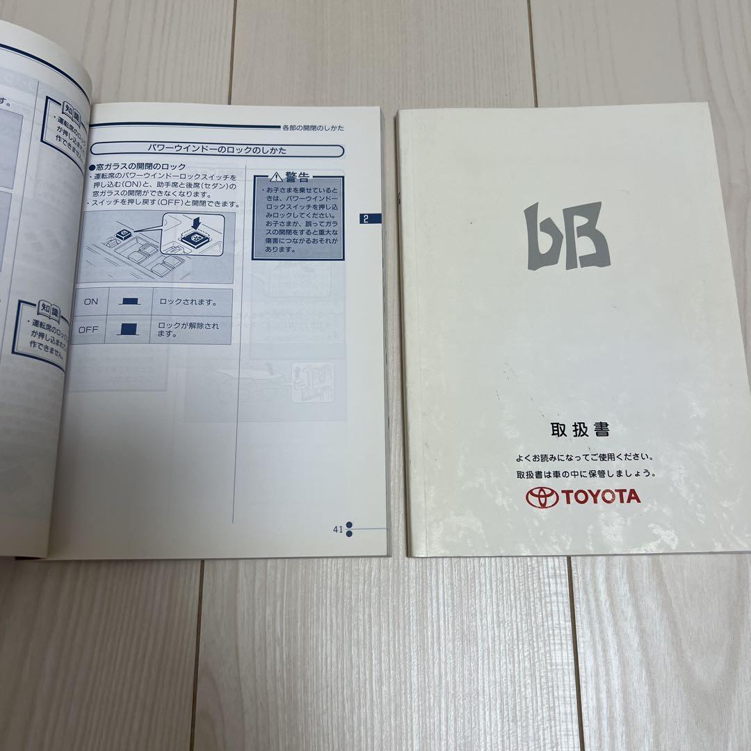Nissan Skyline Toyota bB User Manual
