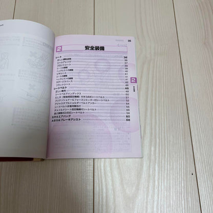 Nissan Skyline Toyota bB User Manual