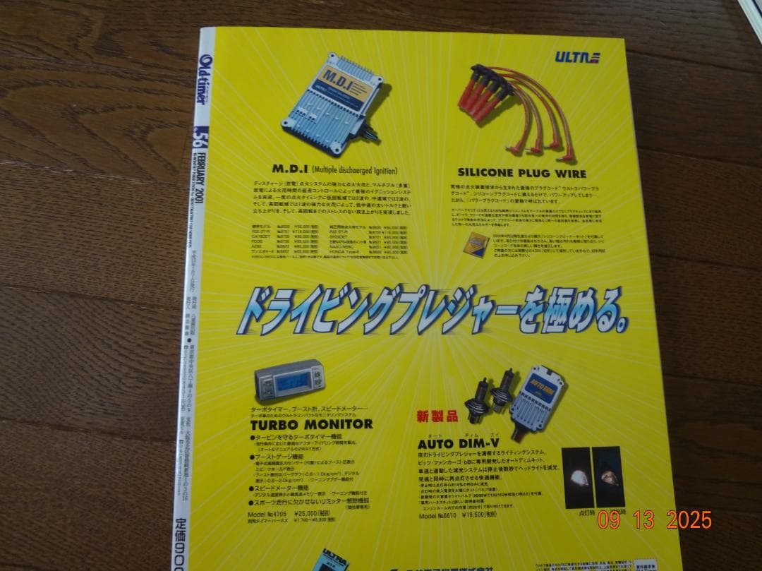 Old-timer No.56 February 2001