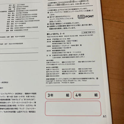 New Insurance 3-4 Years  Health Education Textbook Tokyo Shoseki