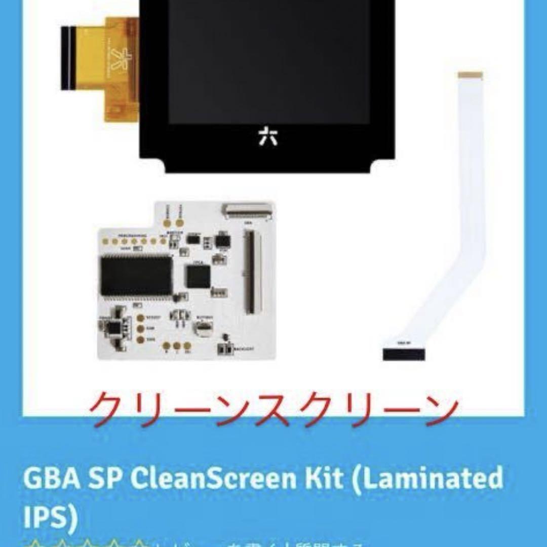 Game Boy Advance SP Custom [Verified Working]