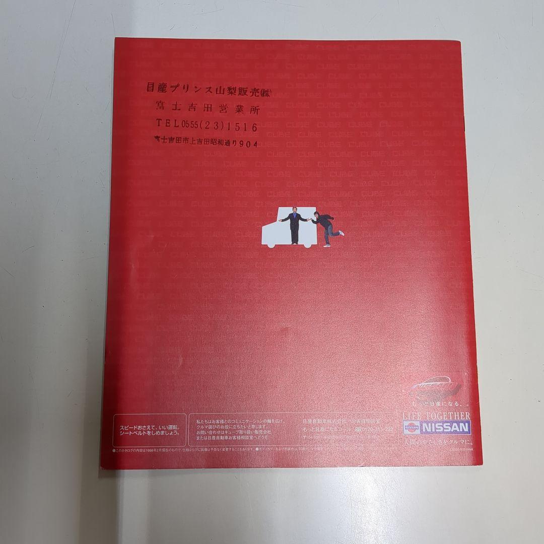 Nissan CUBE Cube Option Parts Catalog Z10