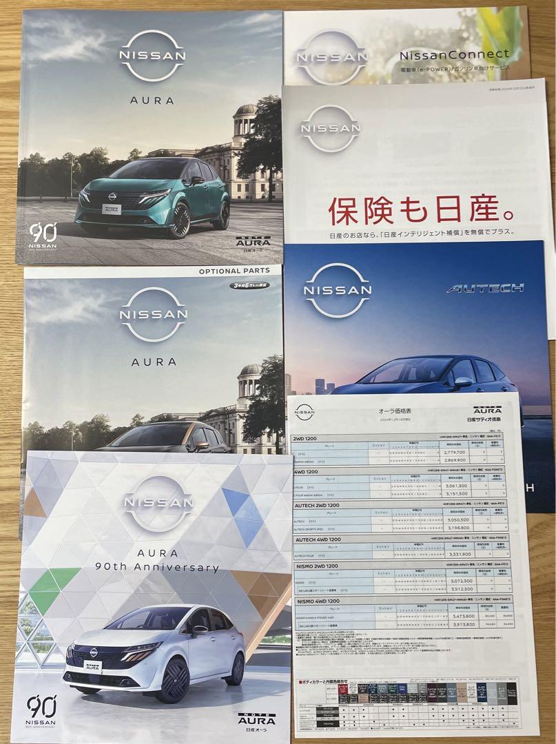Brand New Nissan Aura (AURA) Catalog 2024