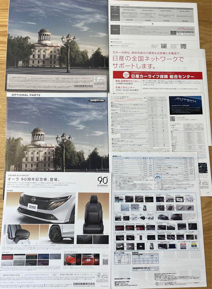 Brand New Nissan Aura (AURA) Catalog 2024