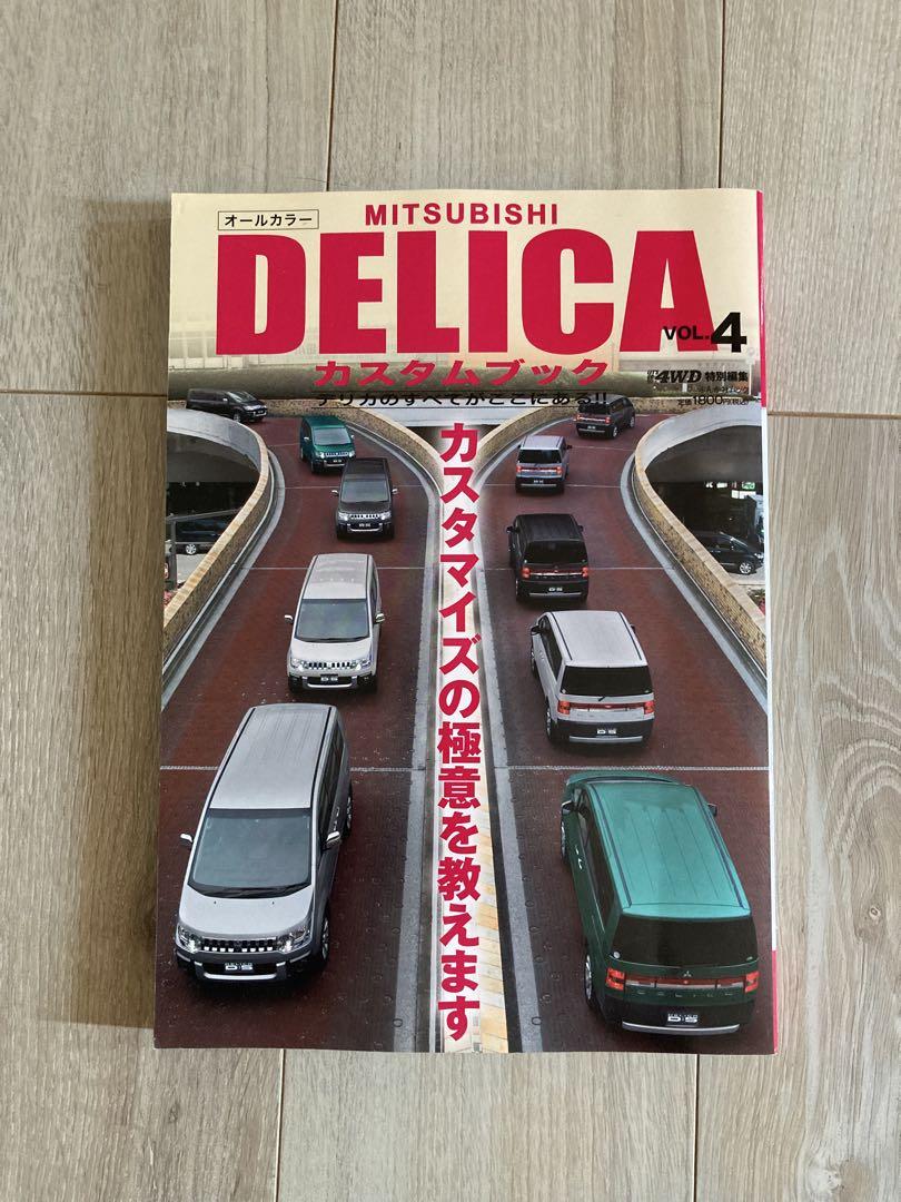 MITSUBISHI DELICA Custom Book VOL.4