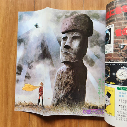 Animage September Issue Vol.3 Bandai Book Special Feature